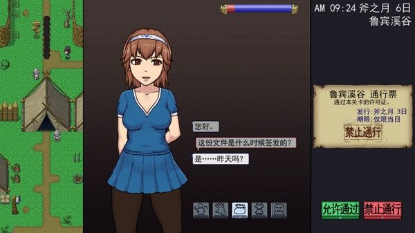 帝国入境所 角色路线 资料图 1