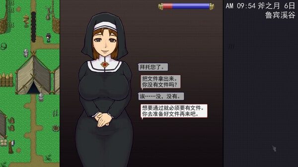 帝国入境所 攻略要点 实机截图 3