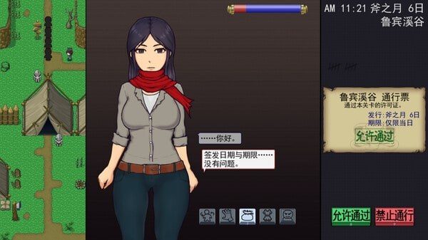 帝国入境所 故事片段 专题图 5
