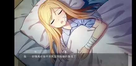 奈的教育日记 章节事件 内容截图 1
