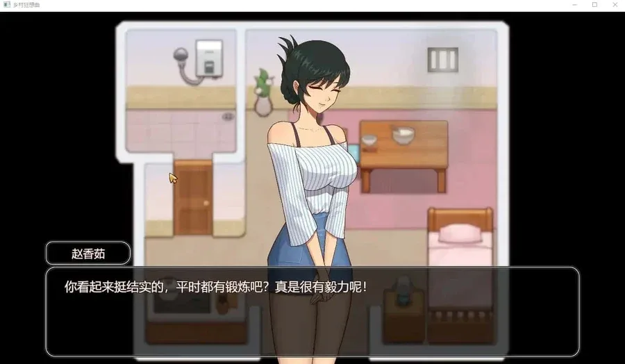 乡村狂想曲 剧情演出 预览图